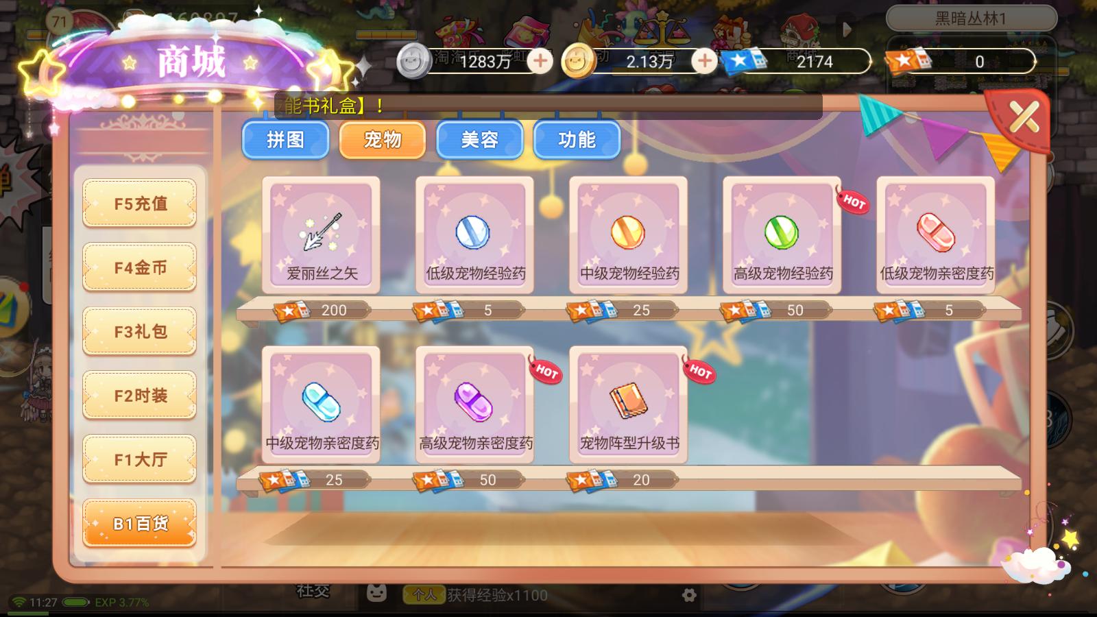 彩虹岛手游交易平台有哪些,彩虹岛手游最新攻略