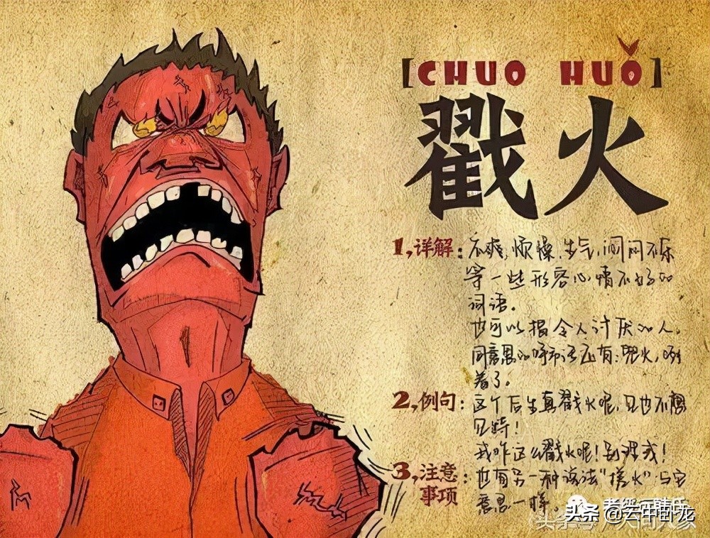 老韩故事,老韩讲故事冤案