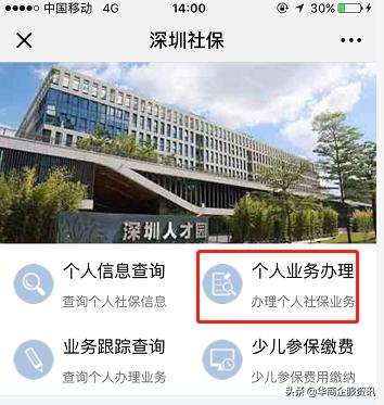 深圳社保个人如何申请缴纳,深圳社保个人怎么交