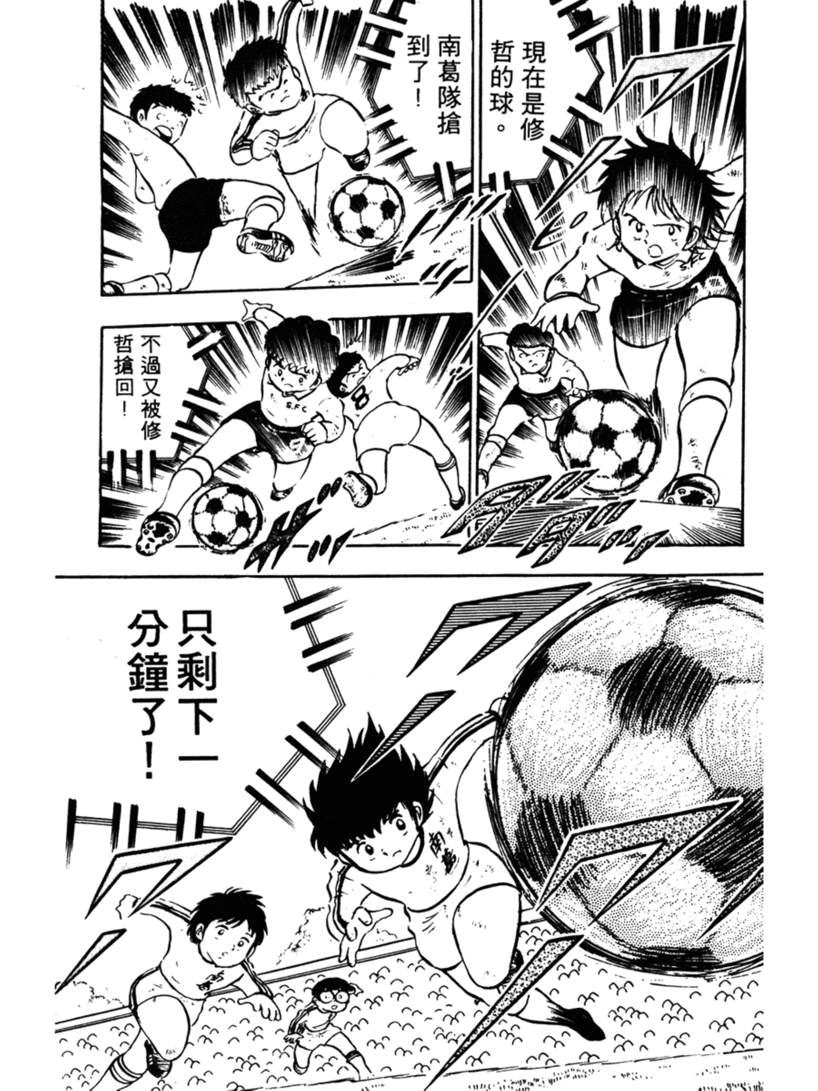 足球小将第二季结局怎么样,足球小将第二部大结局