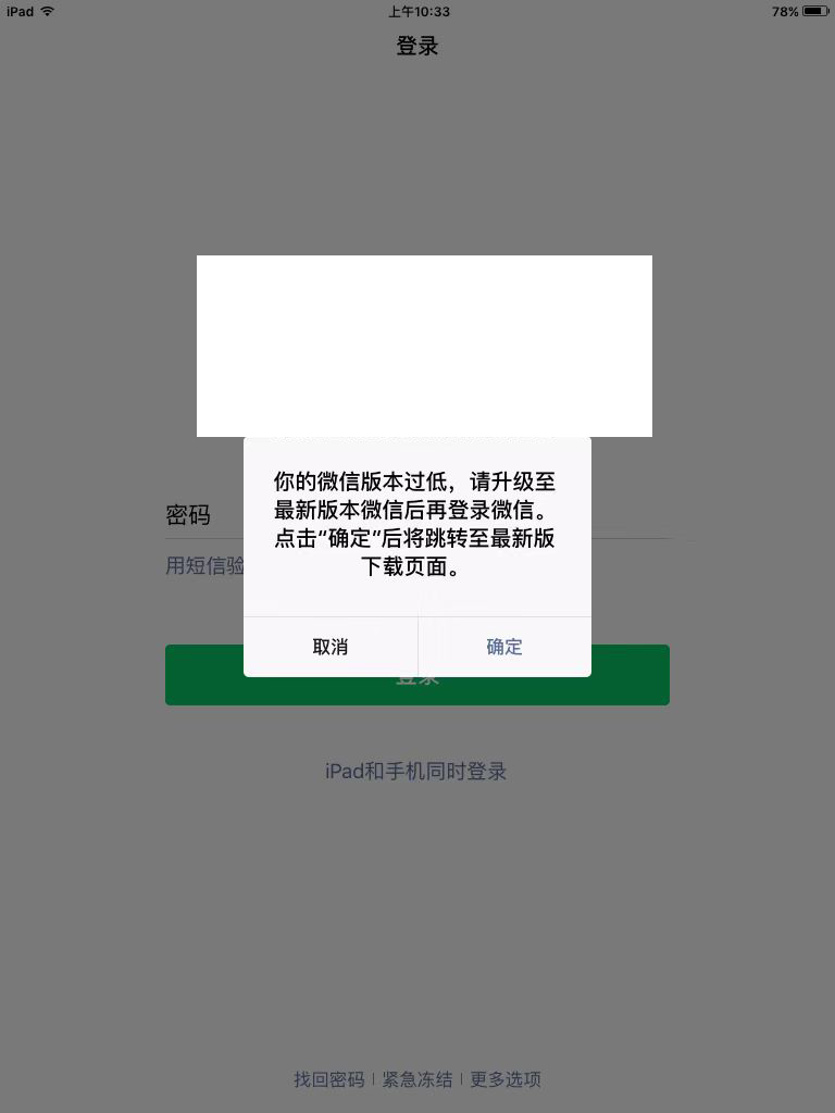 ipadmini1微信用什么版本,ipad十代可以下载低版本的微信吗