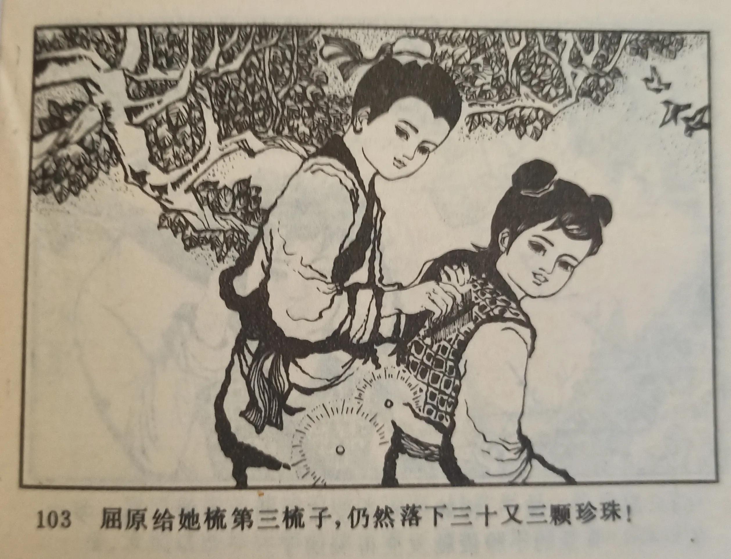 连环画中国画,彩绘连环画欣赏