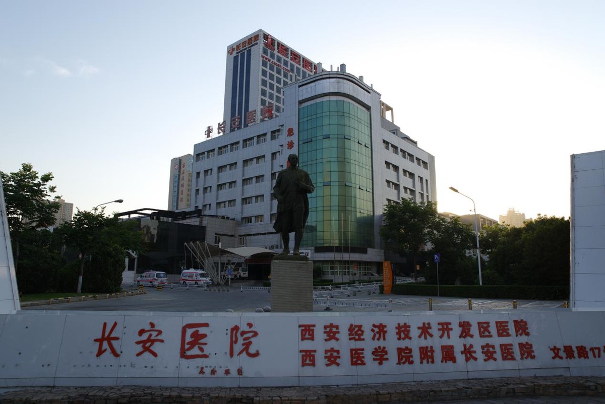 西安经开区30年30人|长安医院首任院长杜培元：经开区第一家民营医院凭实力惠及北城人民