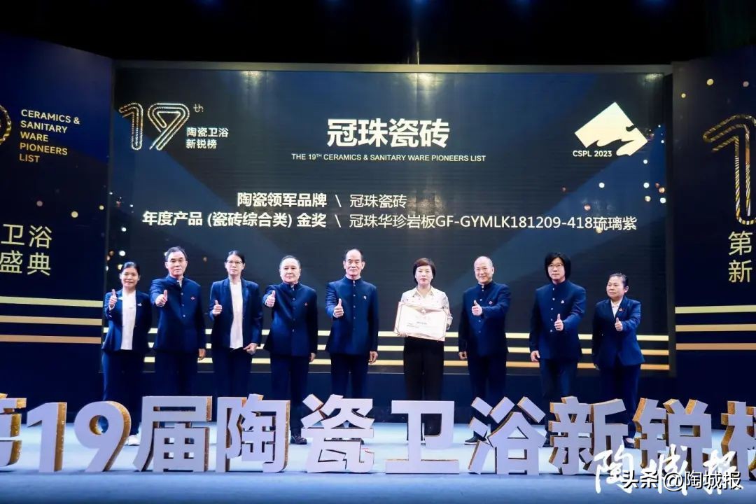 中国卫浴陶瓷十大名牌排名第一,19届陶瓷新锐榜