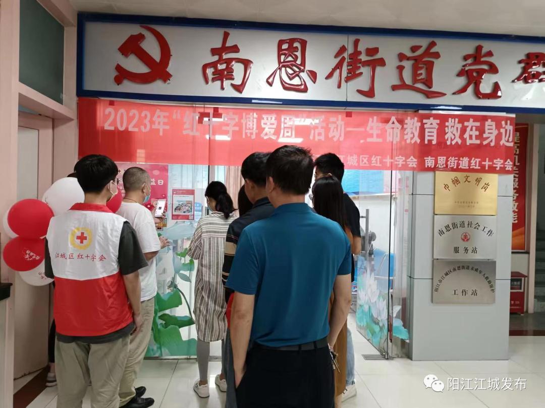 江城区红十字系统开展纪念“5·8”世界红十字日暨“5·8人道公益日”众筹活动