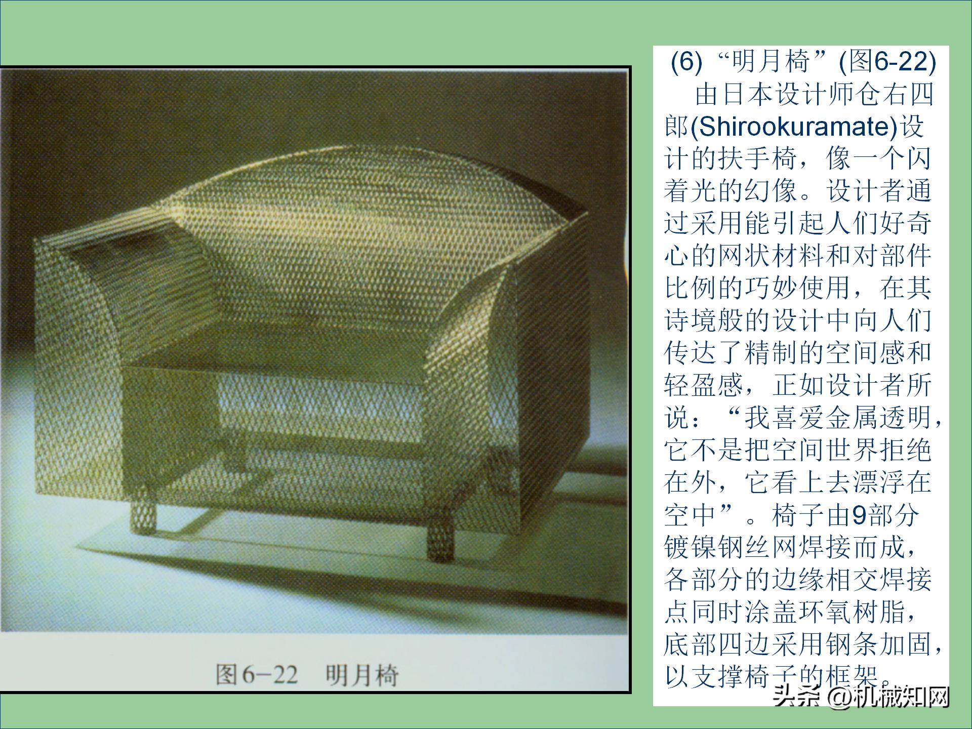 金属材料的5类成型工艺，3种热处理方式，60页PPT一次性搞明白