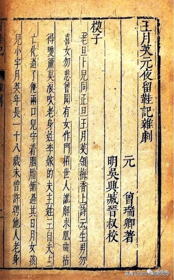 赵兴勤赵韡：鞋杯：文人对雅俗生活的双向渗透