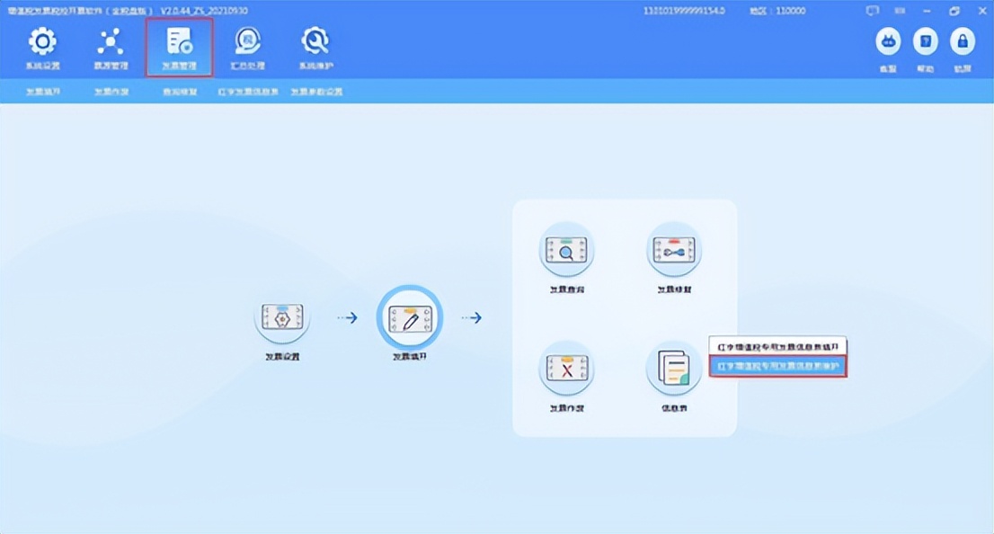 红字信息表已开具后要怎么操作,购买方开具已抵扣红字信息表清单