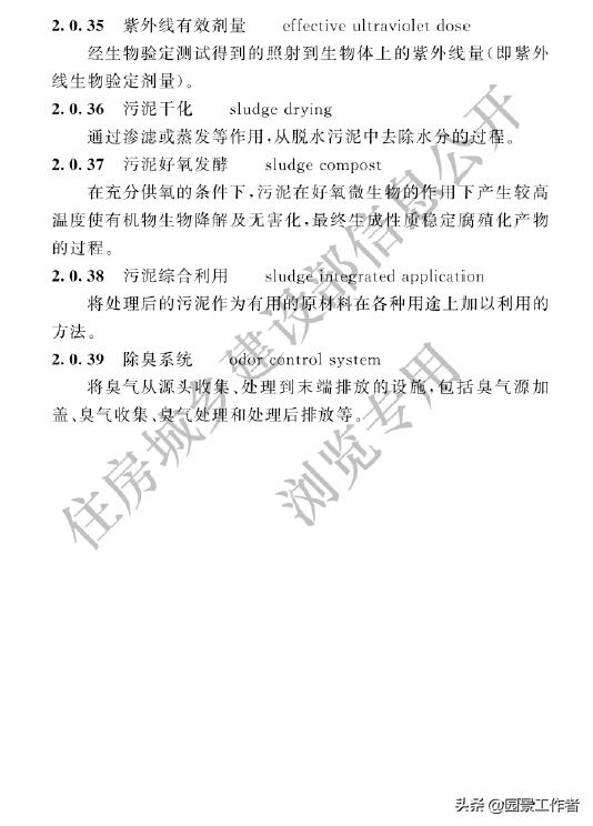 gb50014-2021室外排水设计标准,室外给排水设计规范gb50013-2006