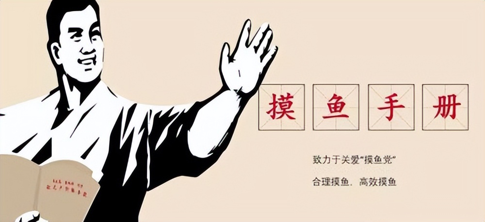 上班摸鱼键盘快捷键,摸鱼快捷键不易发现