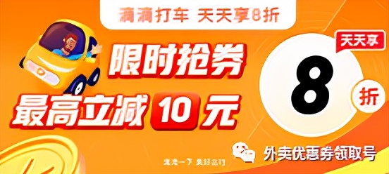 滴滴打车优惠券去哪里领,滴滴出行加油优惠券领取入口