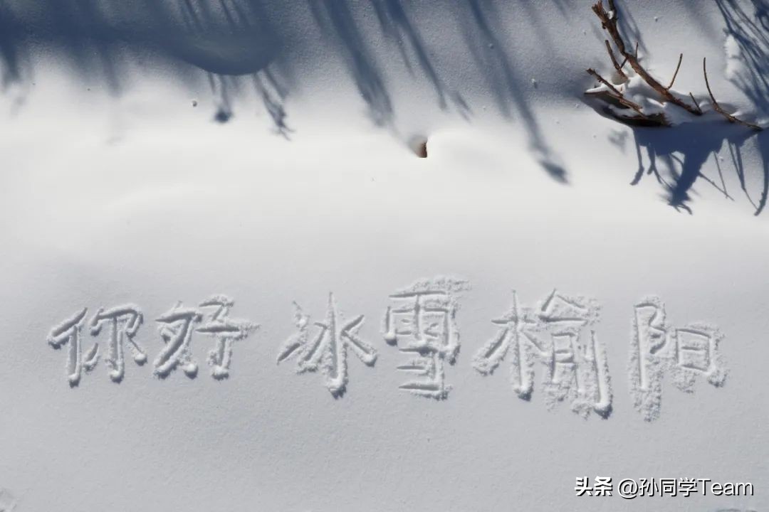 榆林古塔旅游攻略,榆林冰雪奇缘