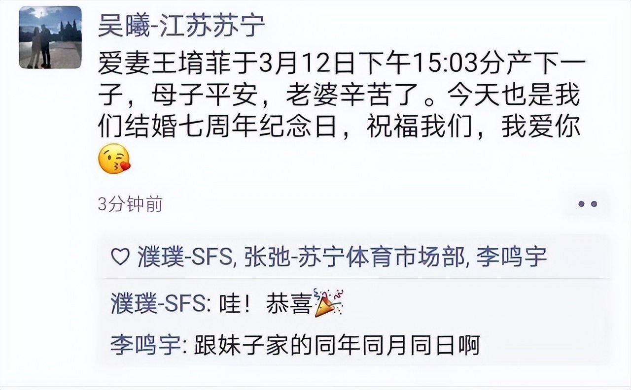 吴曦头球破门6:0,吴曦颠球传球