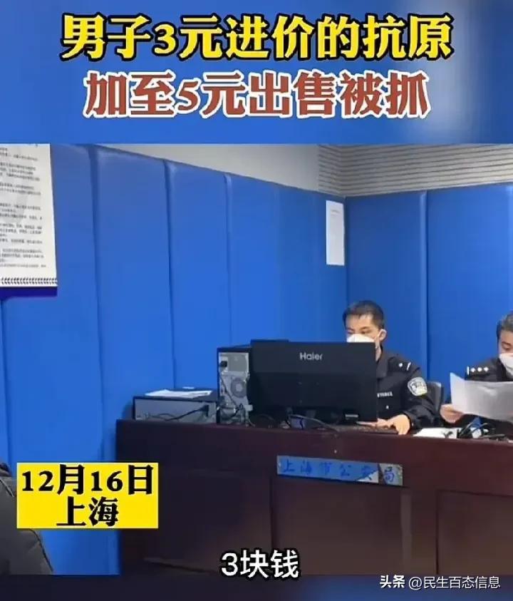 男子卖抗原试剂盒,私自售卖抗原检测是否违法