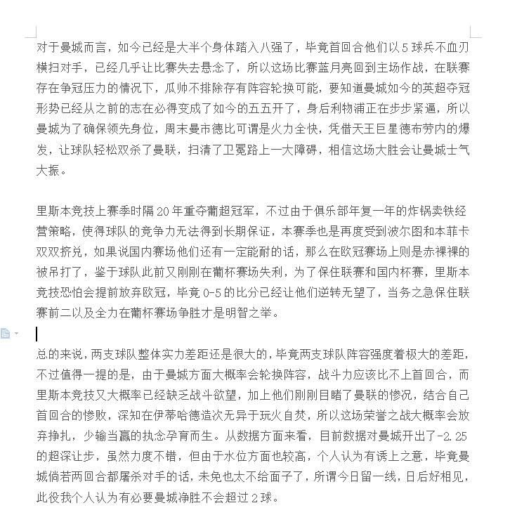 竞彩周三普雷斯顿,竞彩分析曼城大胜