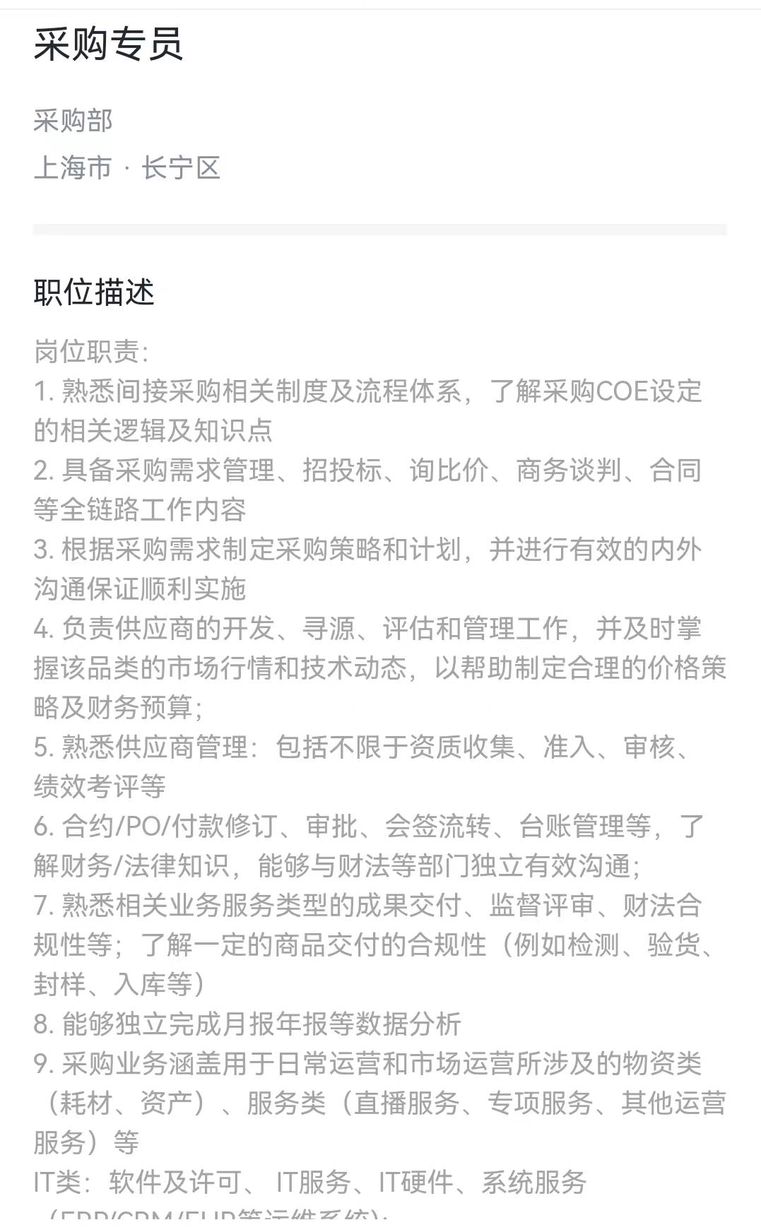 李佳琦公司招聘实习生信息,李佳琦在线招聘