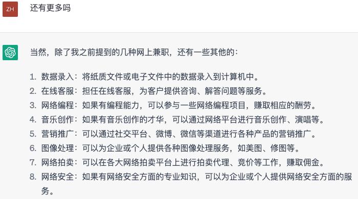 线上兼职ai体验员,利用ai可以做哪些线上兼职