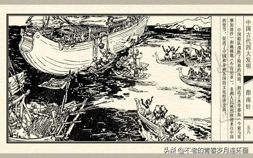 中国四大发明指南针的介绍,古代四大发明指南针的制作