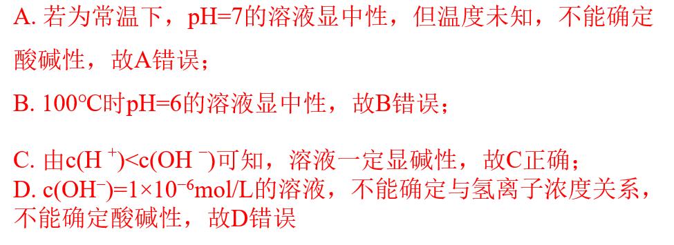 你家的水是酸性还是碱性？如何测定溶液的酸碱性？怎样算pH?