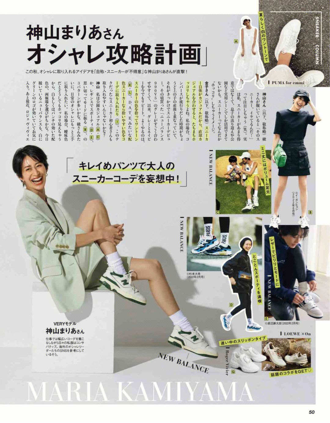 一般人驾驭不住的潮流板鞋,永远不会过时的板鞋款式