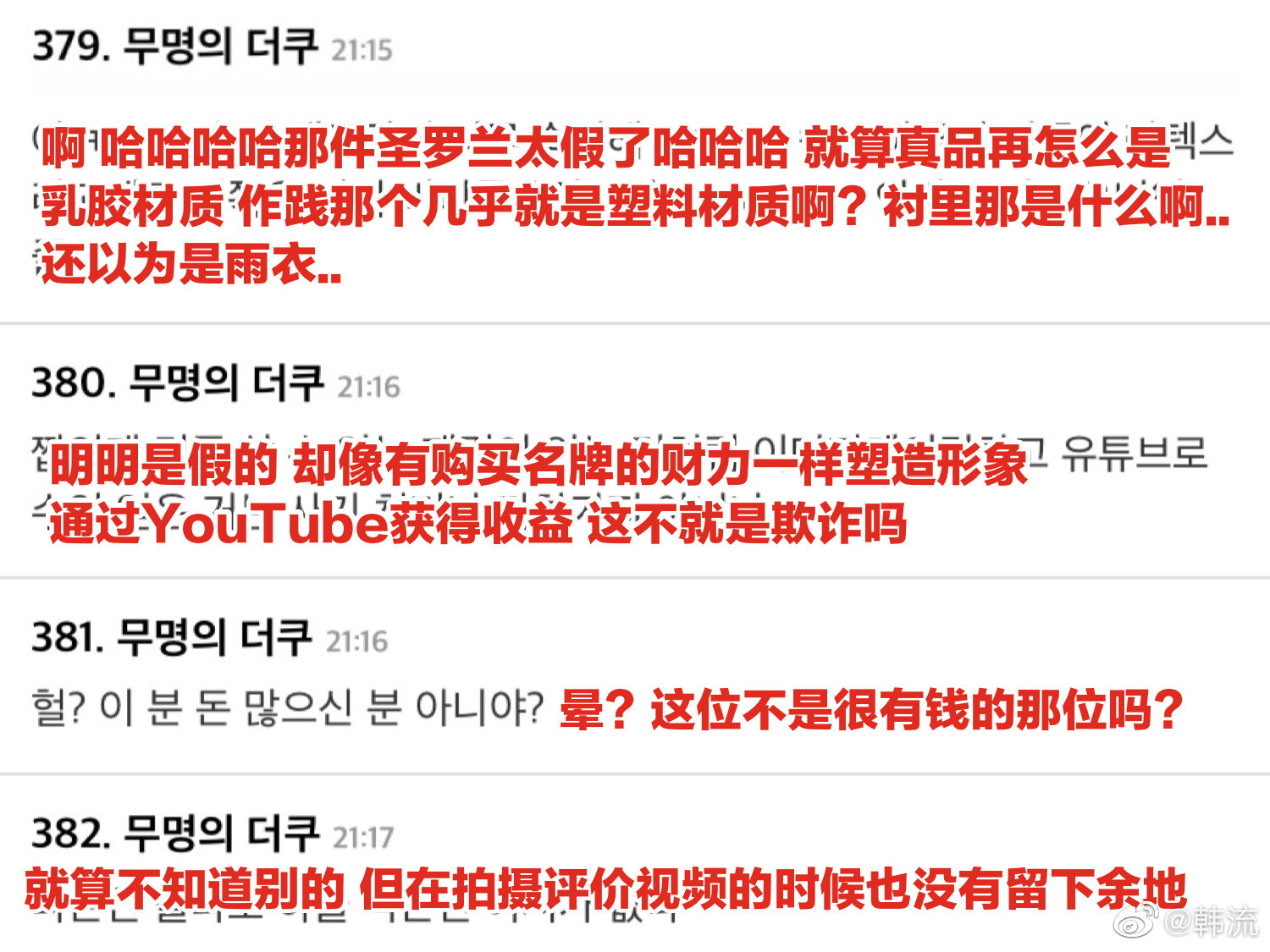 穿假货真的很丢人吗 (穿假货真的丢脸吗)