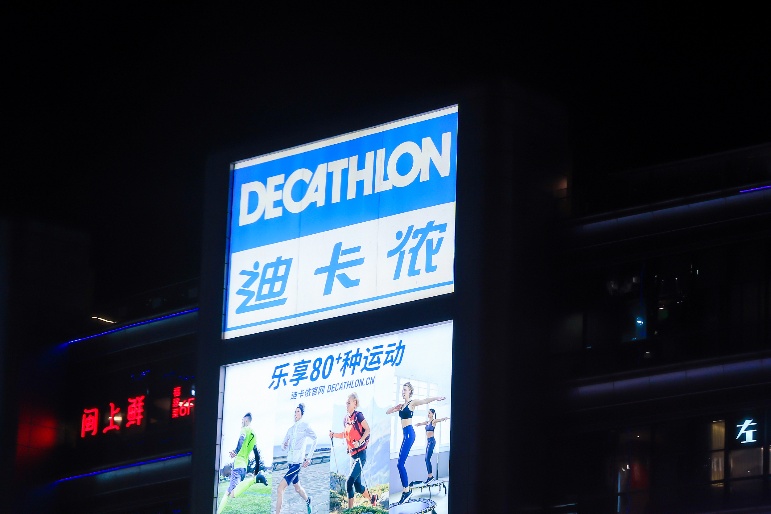 年轻女性冲入“直男天堂”，“土丑”迪卡侬要翻身了？