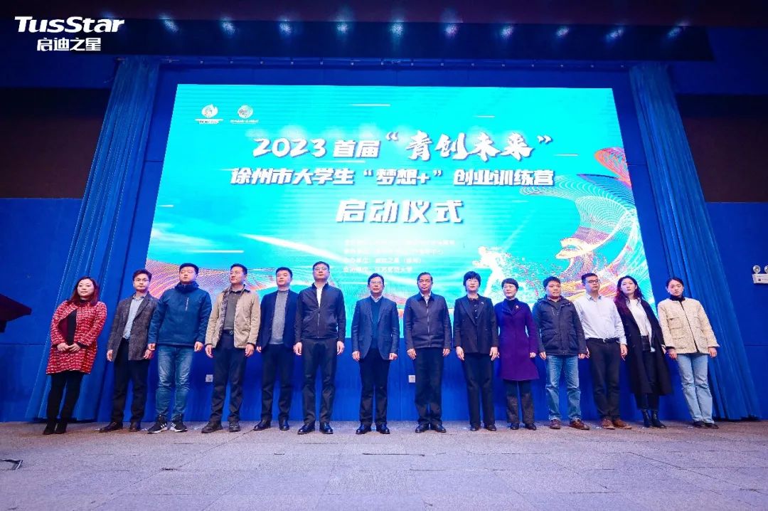 青创未来梦想,青创未来创新大赛