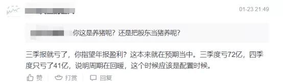 温氏股份2023年或亏超60亿元,看好温氏股份的十大理由