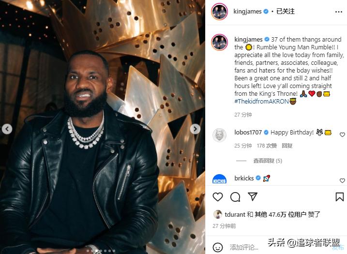 詹皇皇冠生日庆祝,詹皇晒图惹争议