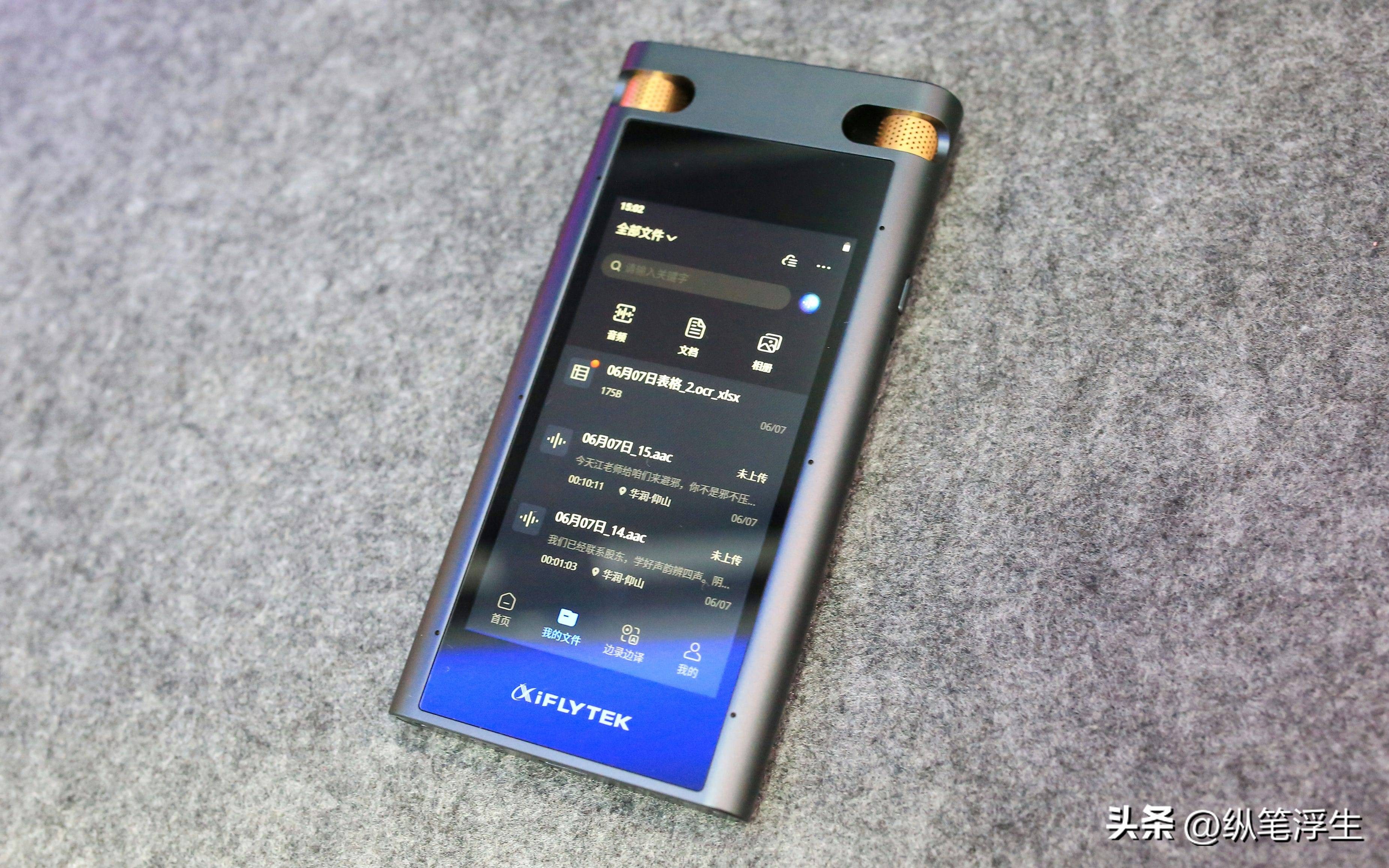 讯飞智能录音笔sr702与sr502价格,讯飞智能录音笔sr702如何设置日期