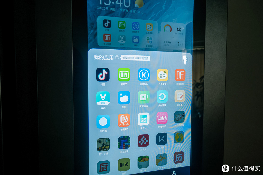 640L容量的大屏冰箱—云米AI冰箱21Face2S使用分享