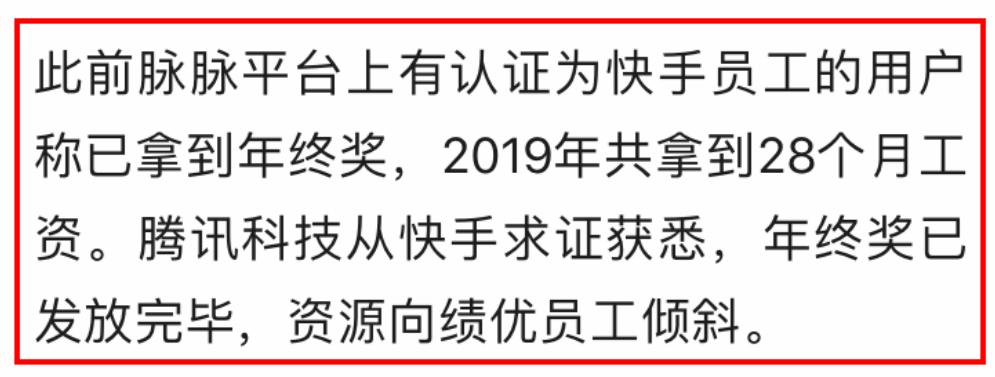 腾讯快手阿里巴巴最新职级体系与薪酬水平如何请看工资标准一览表