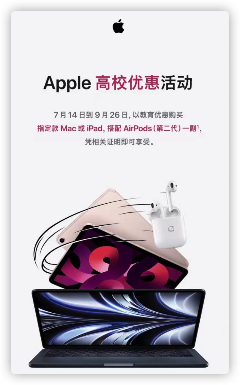 苹果官网买一送一,apple买一送一