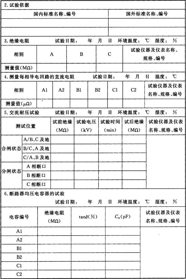 66kv及以下架空电力线路设计规范,最新架空电力线路施工及验收规范