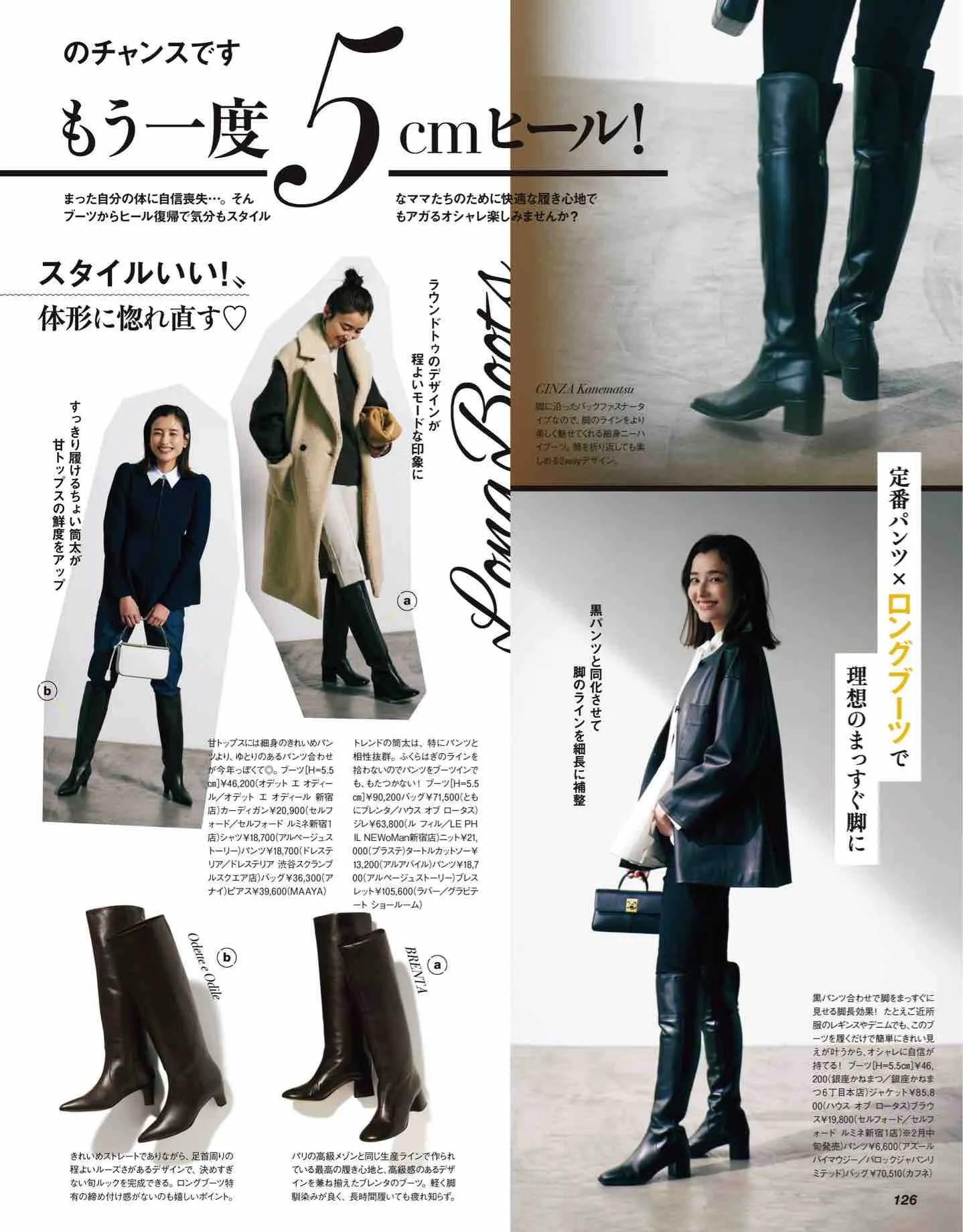 日本时尚杂志纸质版,日本时尚杂志四月刊