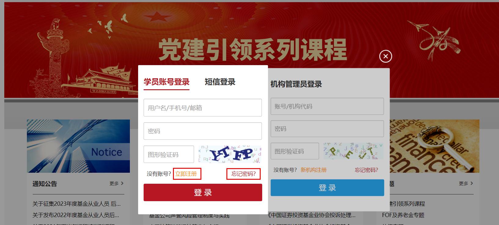 基金从业继续教育退税,基金从业是什么时候开始继续教育