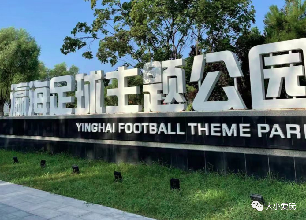 没想到帝都还有这么多各具特色的运动公园！骑行、足球、泵道……