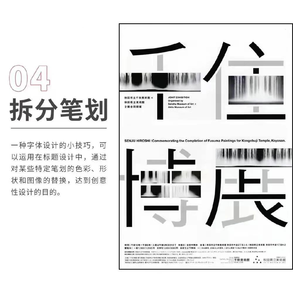 版式设计文字处理方法,版式设计中的12种文字处理技巧