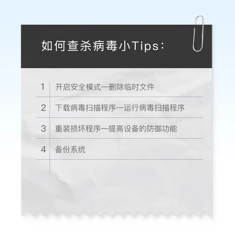 如何彻底查杀电脑病毒,手机怎么查杀病毒最彻底