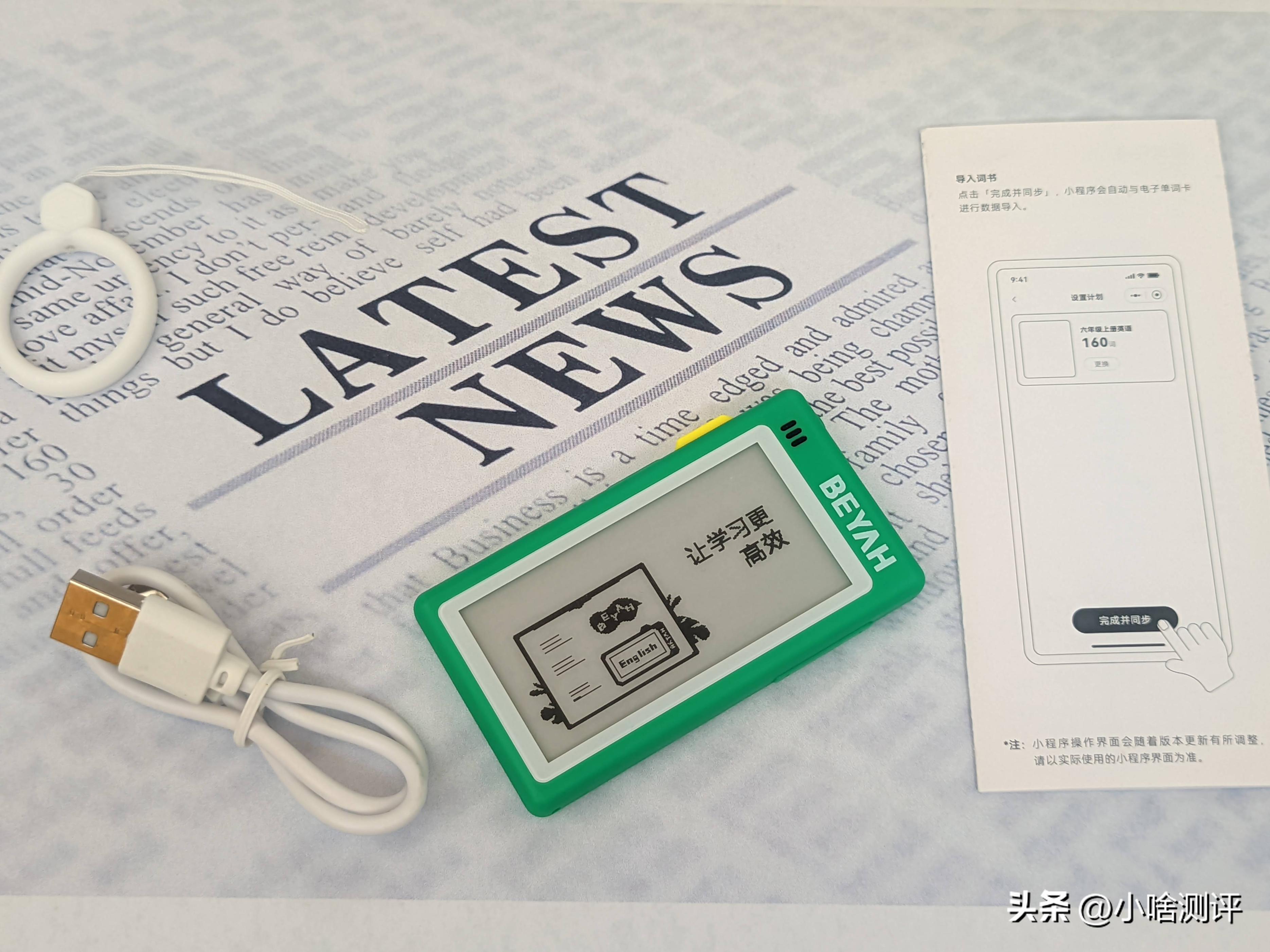 全面屏资源丰富、外教发音、离线可用，背单词用背呀电子单词卡D1