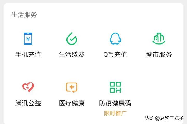 灵活就业人员社保怎么在手机上交,2022年社保在手机上如何缴费