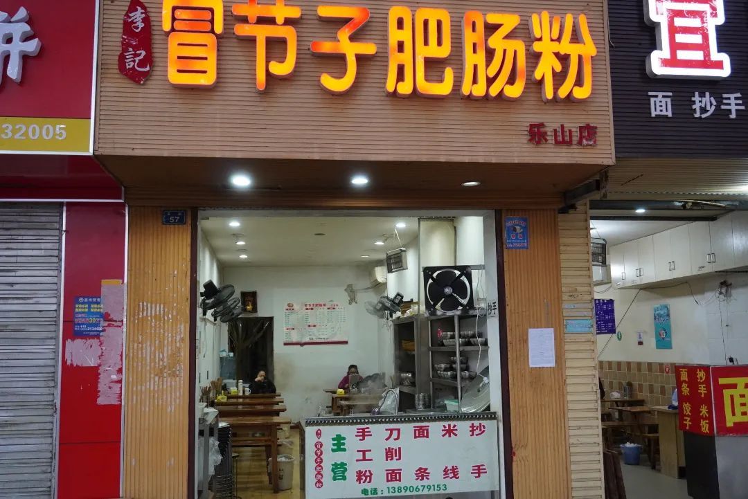 四川乐山老街的传说,乐山最灵的老街