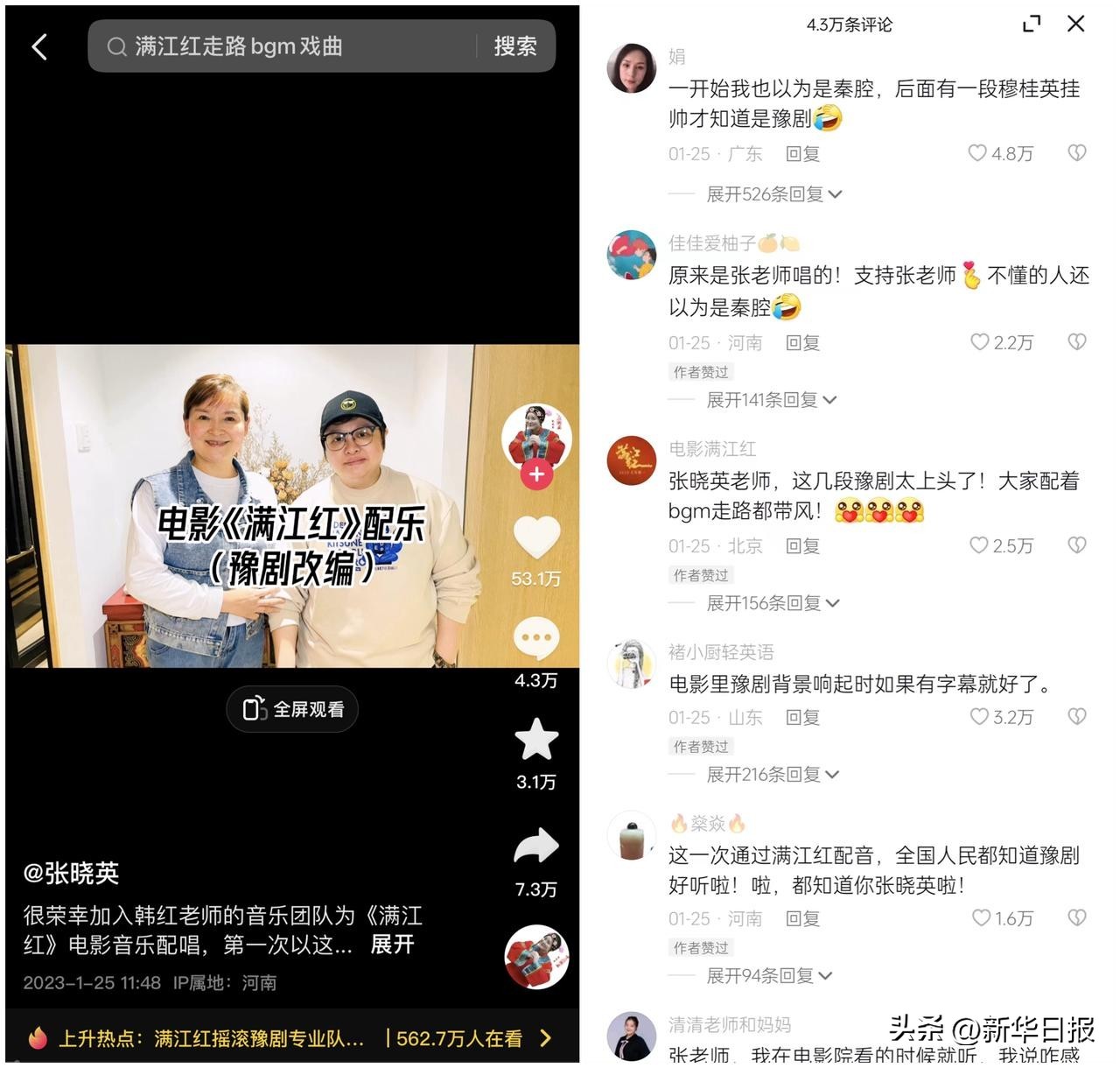 抖音最火豫剧女丑,河南豫剧女花脸抖音