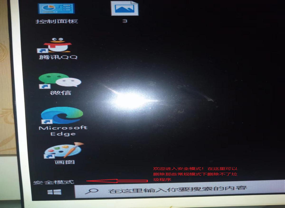 安全模式下修复系统,在安全模式下修复系统