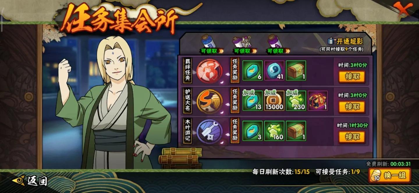 火影忍者手游新手必须知道的事,火影手游萌新入坑