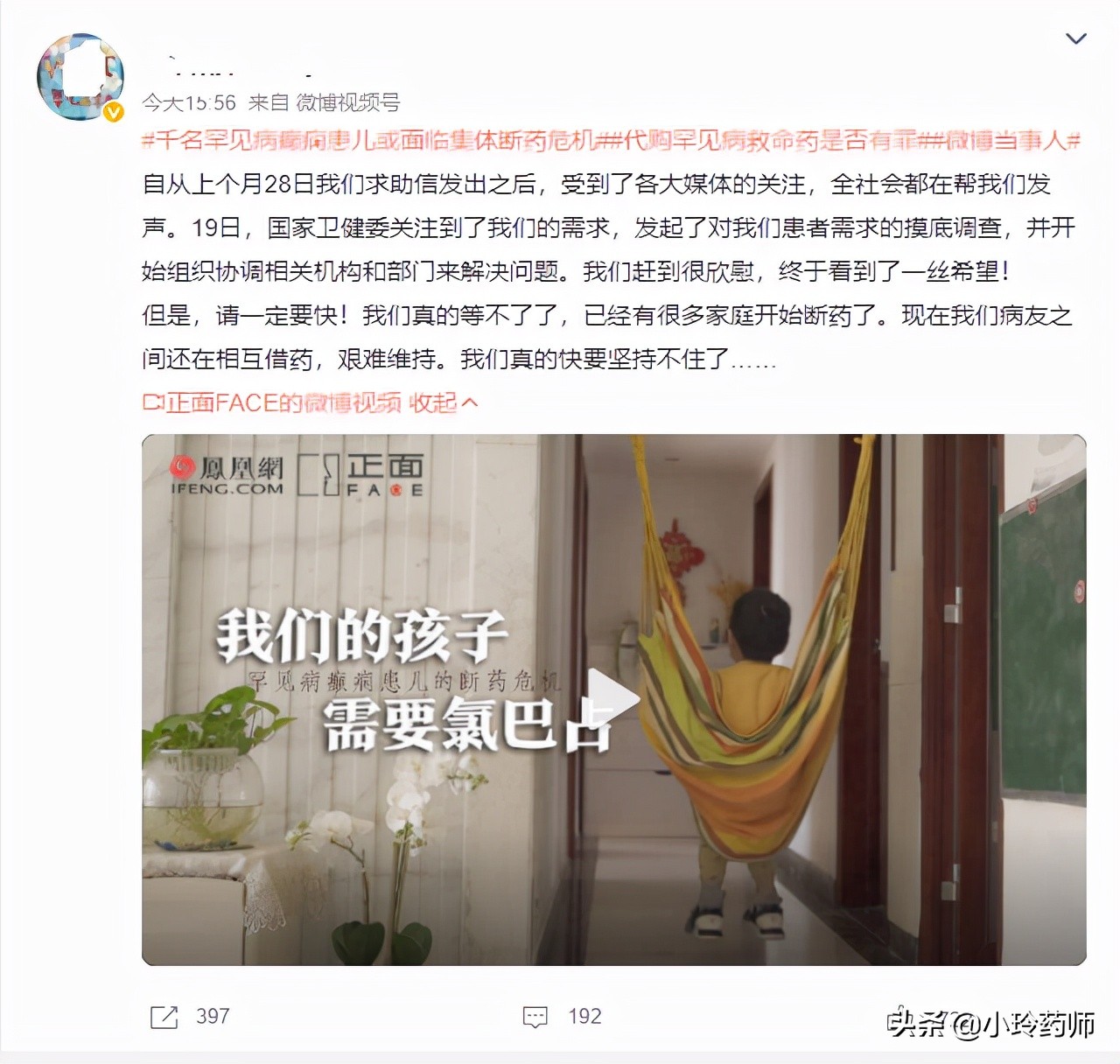 罕见病癫痫家长带药被抓,癫痫罕见病儿童