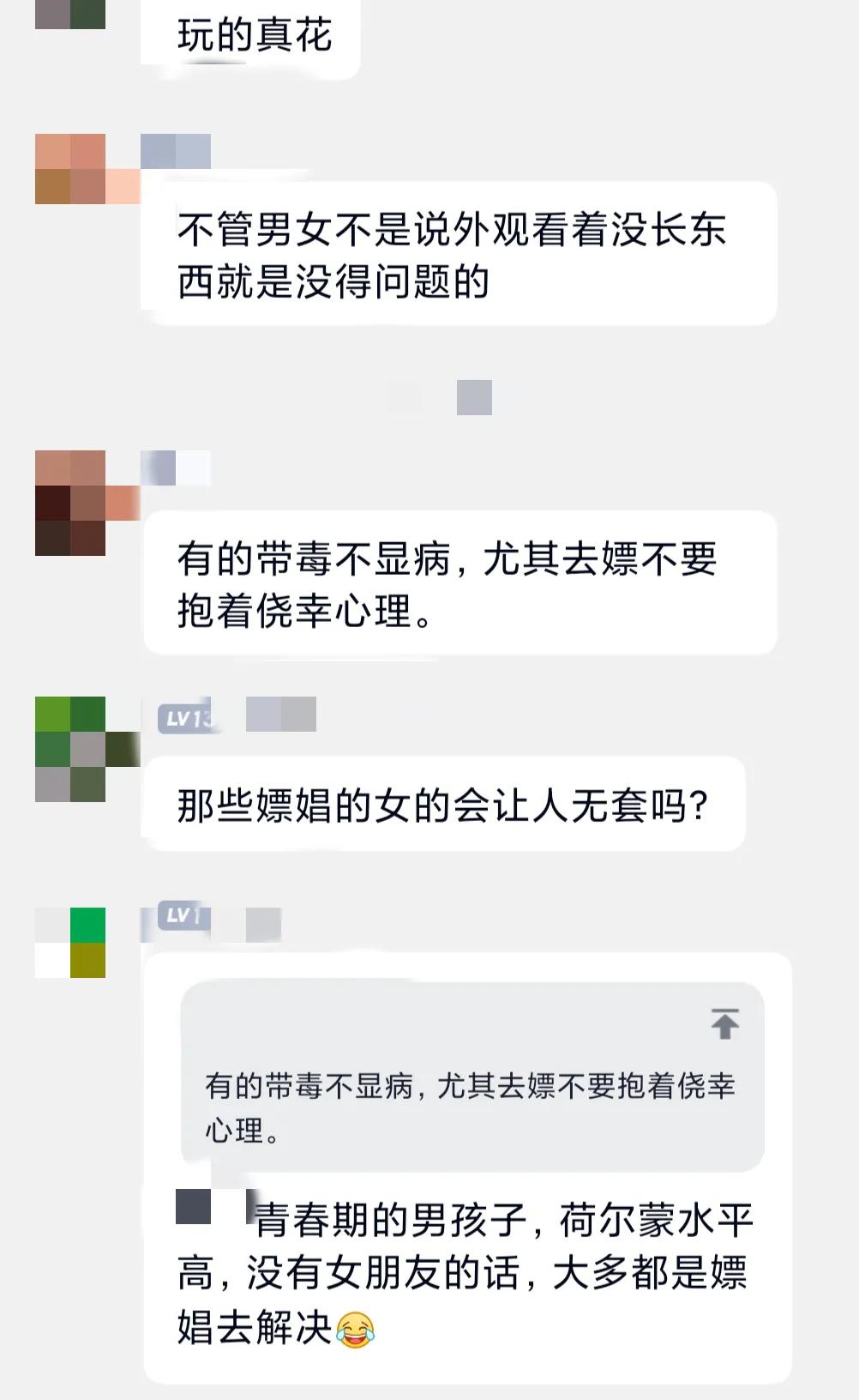 性病群发现:通过约炮释放生理欲望太可怕,患上性病自己负责