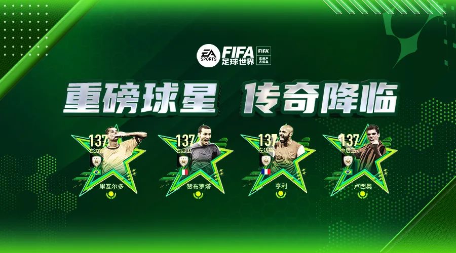 fifa如何将自己的球星转会,fifa足球世界23赛季最佳终极球员