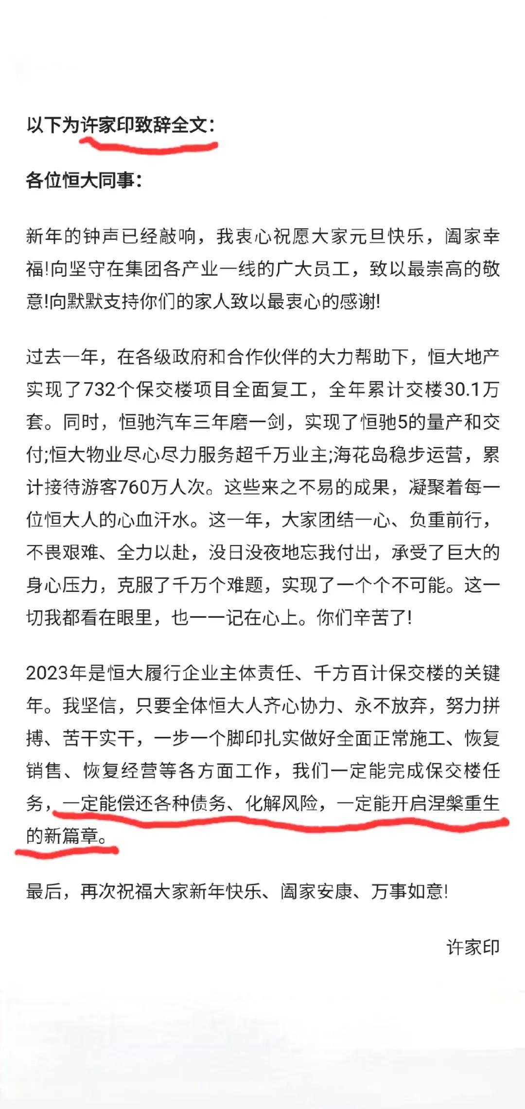 许家印跟马云的故事,马云对许家印的看法