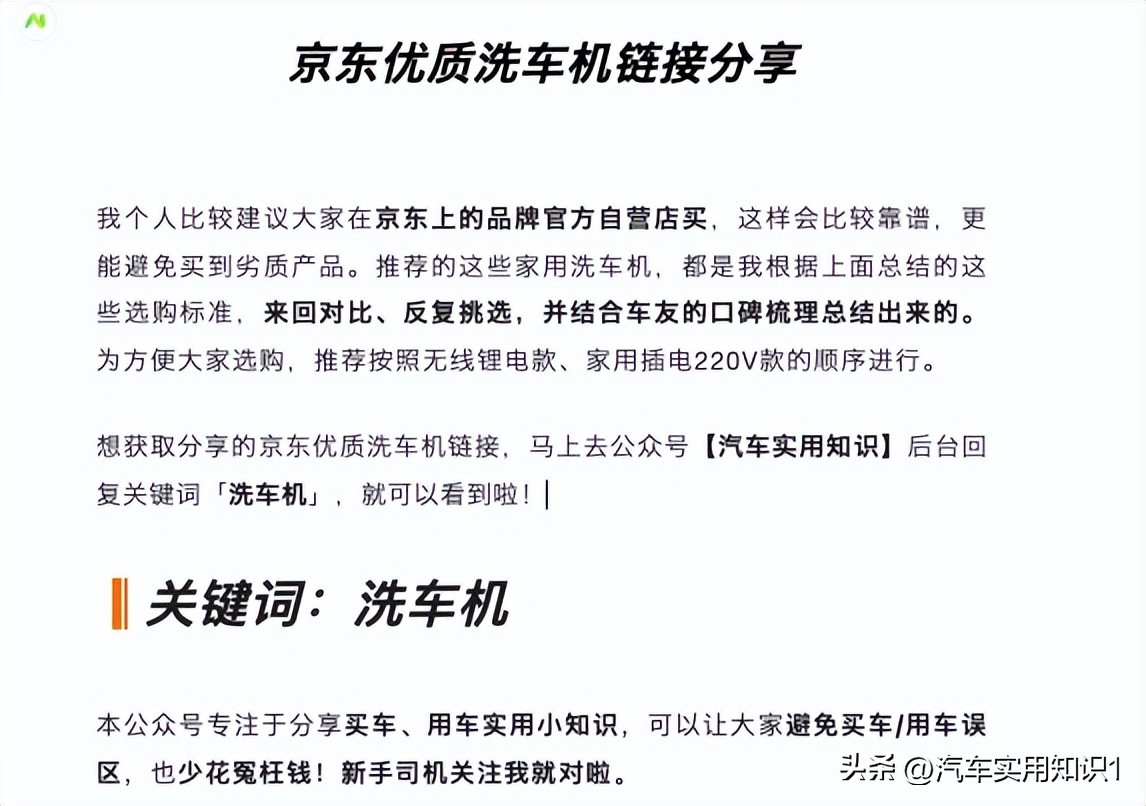家用洗车机一般买多大功率合适,家用洗车机买充电还是插电